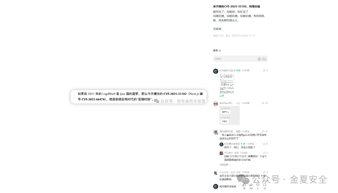评论区关于漏洞利用价值的讨论