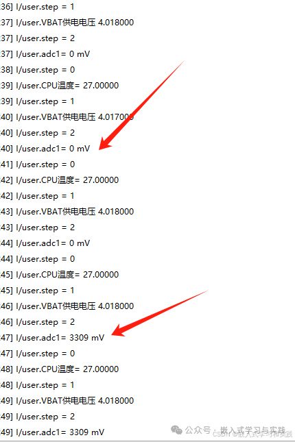 ADC测试结果日志截图
