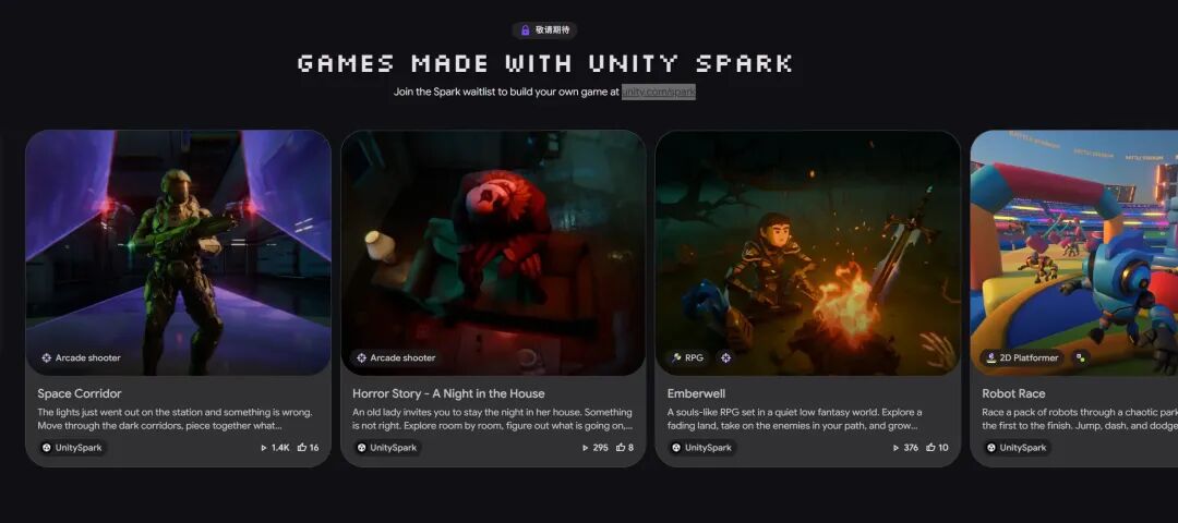 Unity Spark 生成的游戏列表