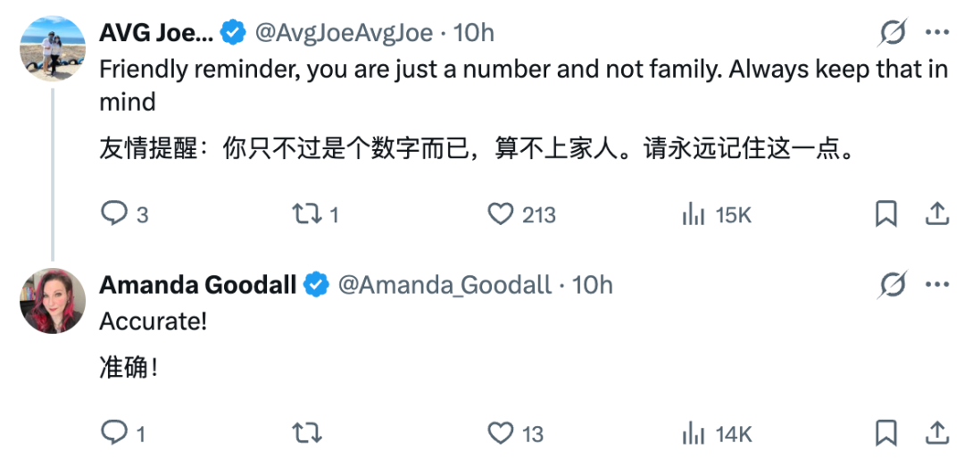 推特用户AVG Joe评论截图：友情提醒，你只不过是个数字而已，算不上家人