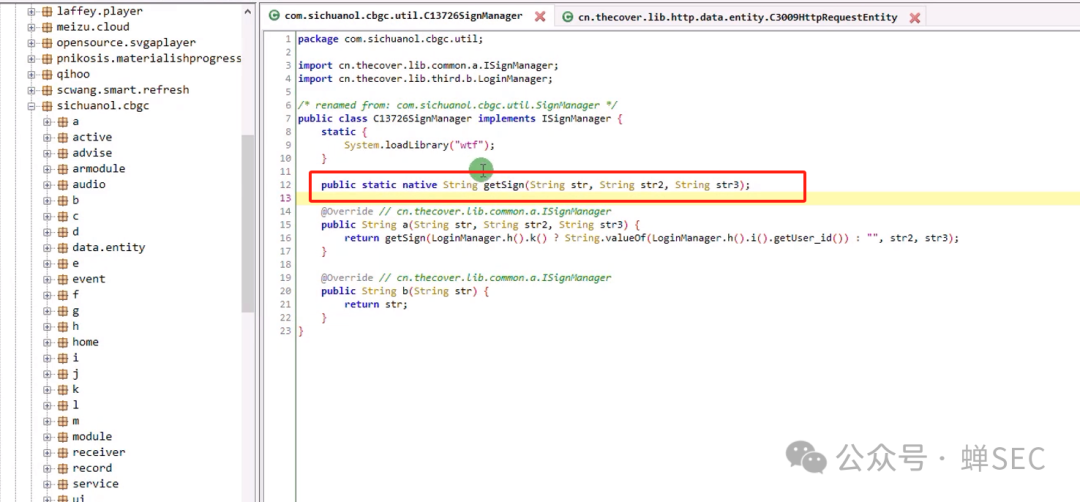SignManager类源码，包含native方法声明