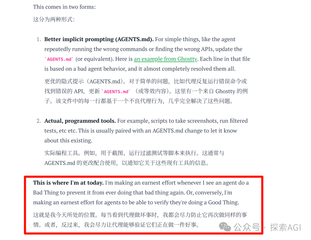 Mitchell Hashimoto关于隐式提示与编程工具的论述截图