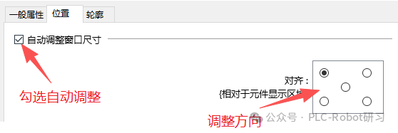 间接窗口属性设置对话框(位置页)
