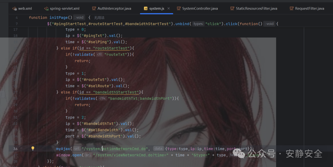 前端JavaScript中调用actionNetworkCmd接口