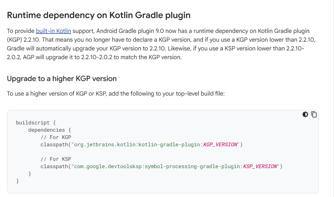 AGP 9.0对KGP和KSP版本的运行时依赖说明
