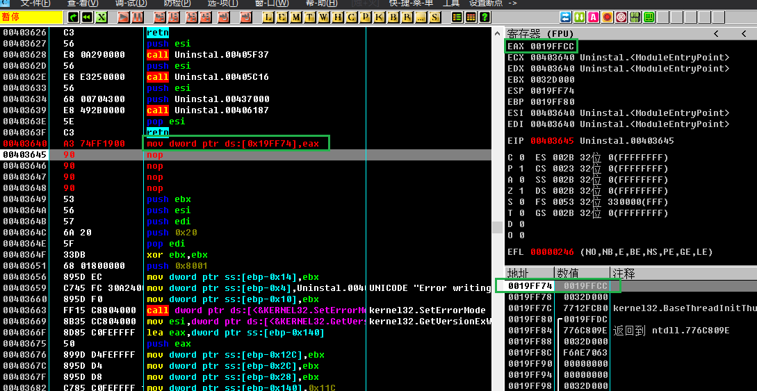 OD中执行MOV [19FF74], EAX