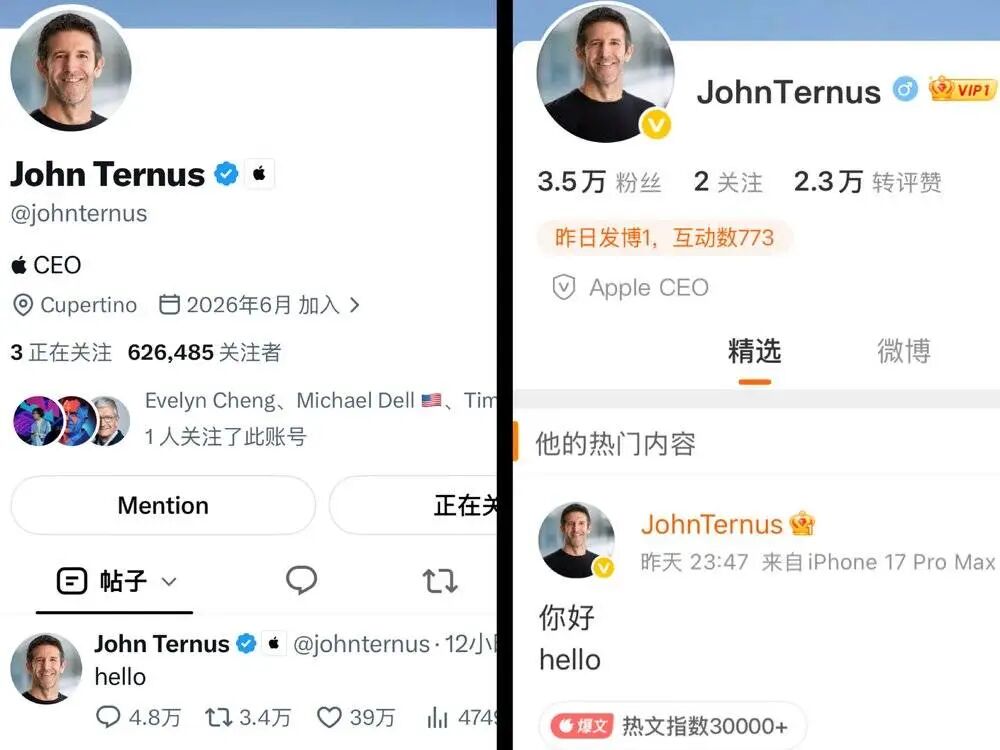 John Ternus X 与微博账号主页对比
