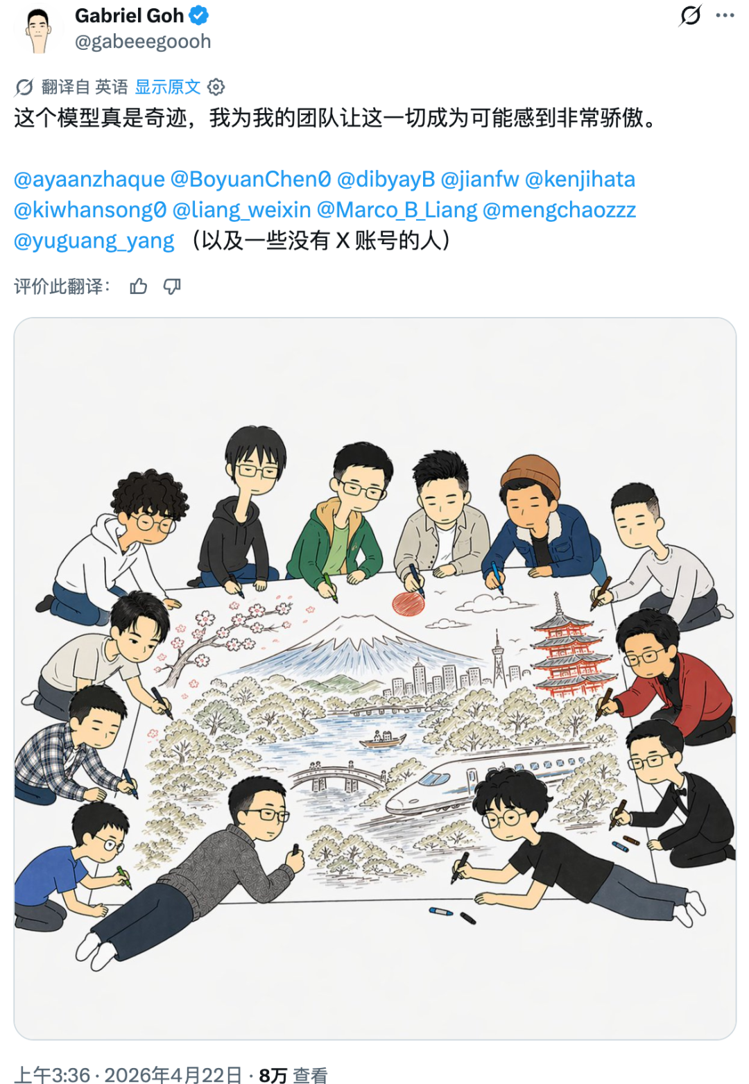 团队十一位成员围在画布旁共同绘制日本风景的卡通插画