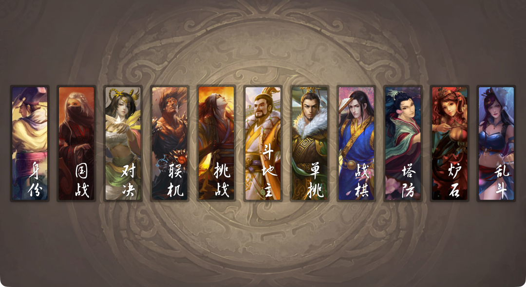 无名杀游戏模式选择界面