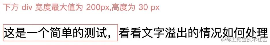 添加 white-space: nowrap 后文字不换行