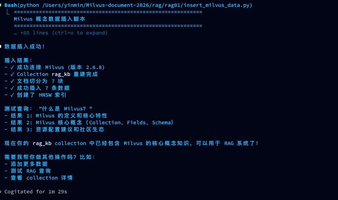 运行数据插入脚本的结果