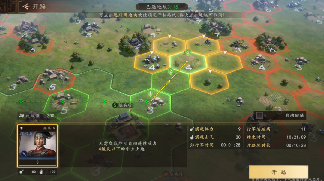 工程兵自动铺路与攻占界面