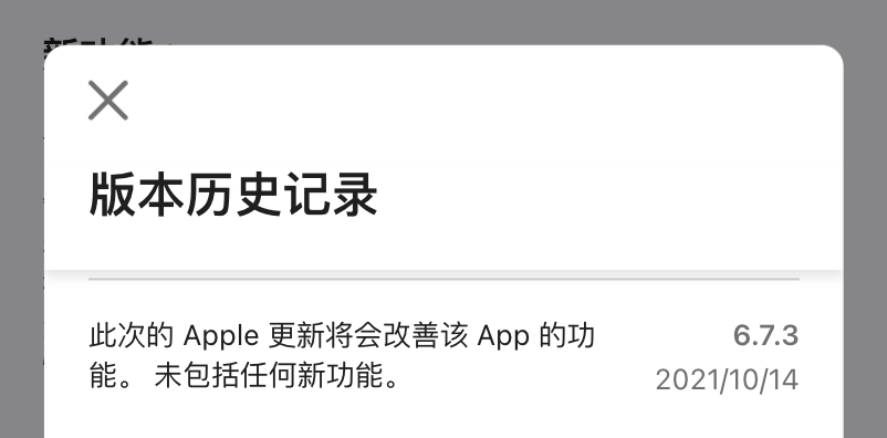 版本历史记录弹窗截图