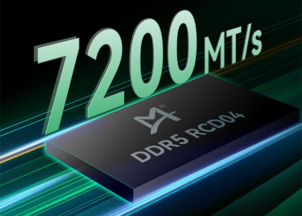 澜起科技 DDR5 第四子代 RCD 芯片 7200MT/s