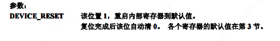 DEVICE_RESET位参数说明