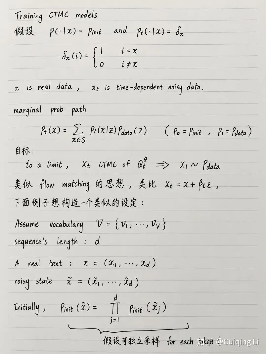 训练CTMC模型:边际概率路径与flow matching设定