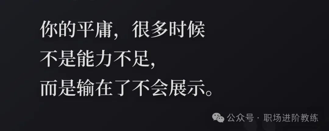 职场表达力是价值放大器