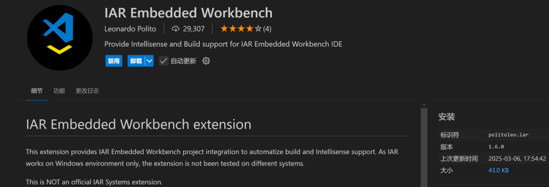 IAR Embedded Workbench插件截图