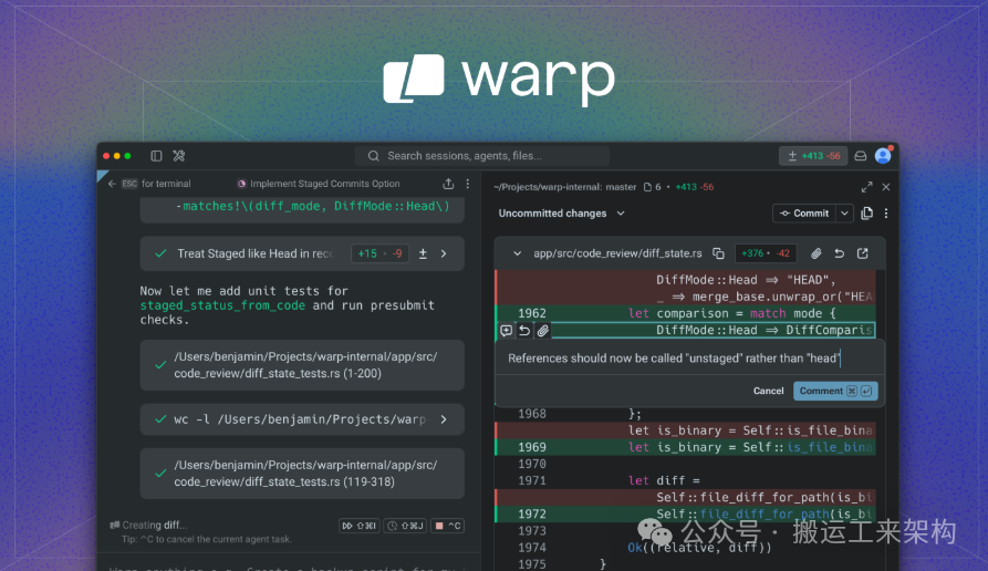 Warp终端界面展示：左侧为Git操作命令行，右侧为代码差异对比视图，显示文件修改内容及行内代码审查功能
