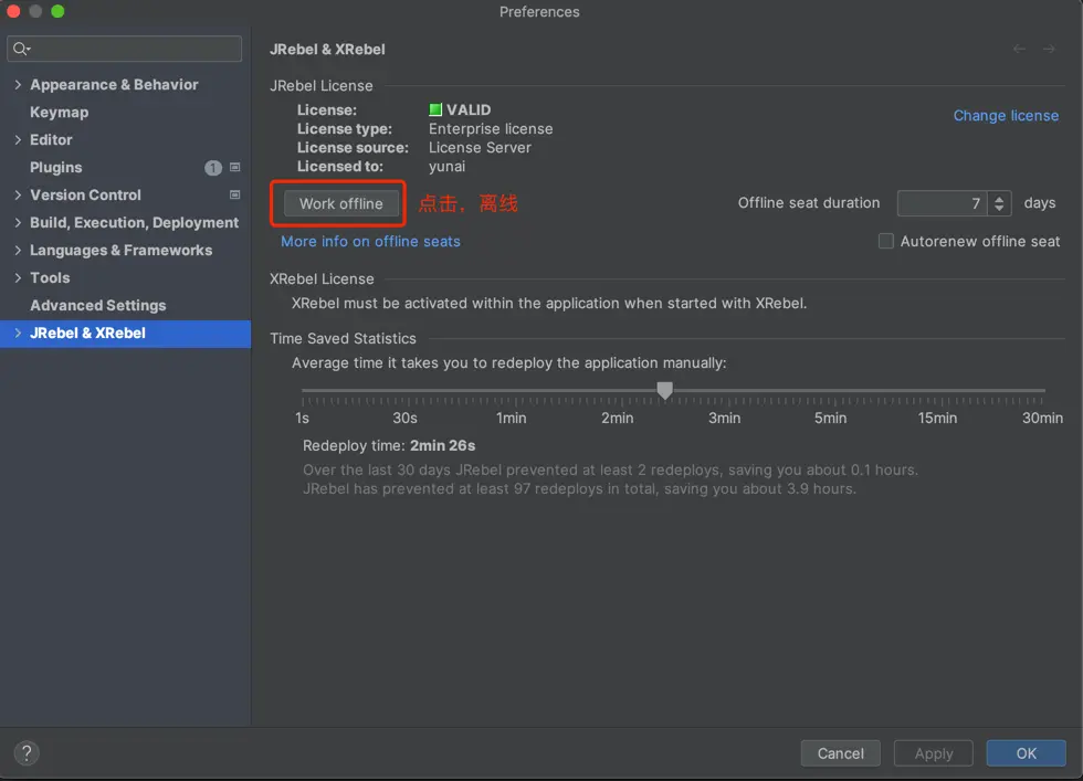 将已激活的JRebel设置为离线模式