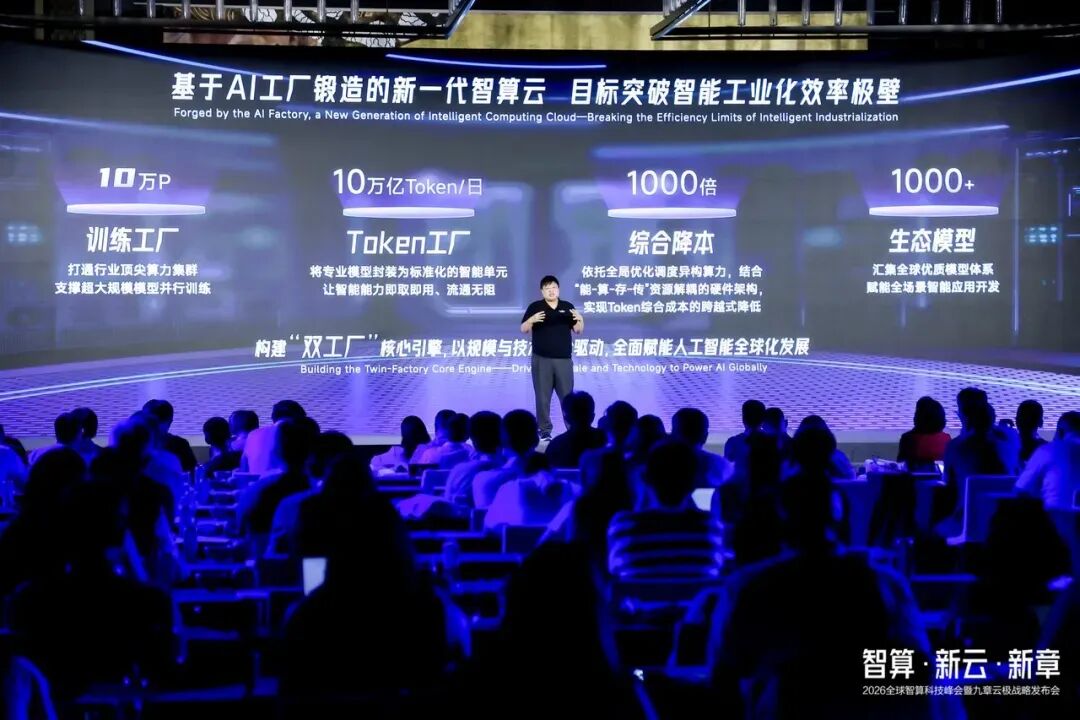 发布会现场