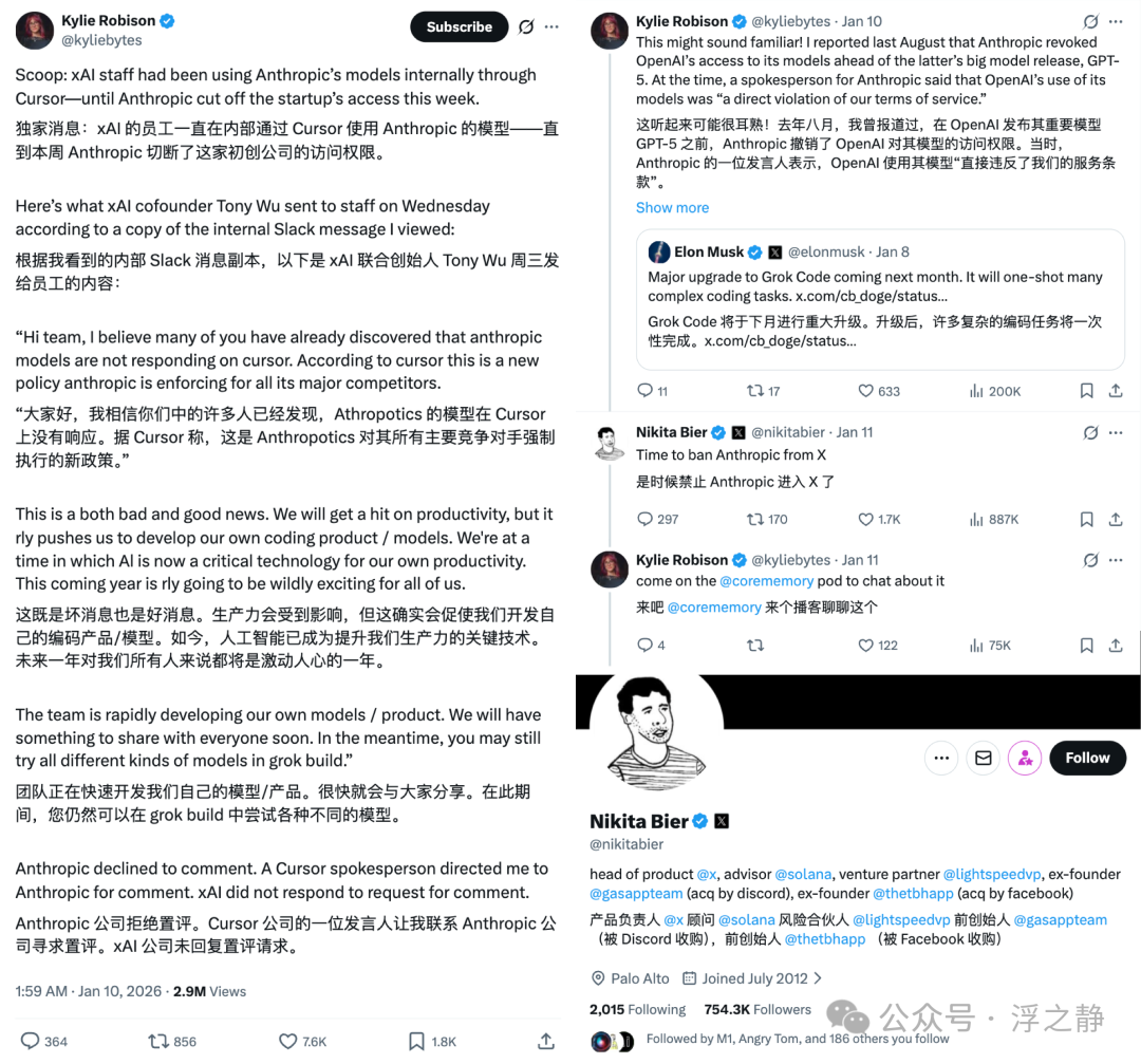 社交媒体关于 Anthropic 访问权限争议的讨论