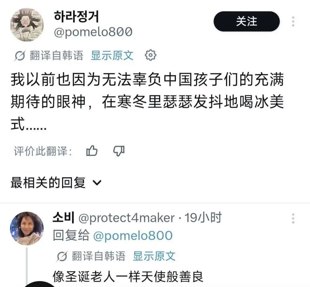 推文截图:我以前也因为无法辜负中国孩子们的充满期待的眼神,在寒冬里瑟瑟发抖地喝冰美式