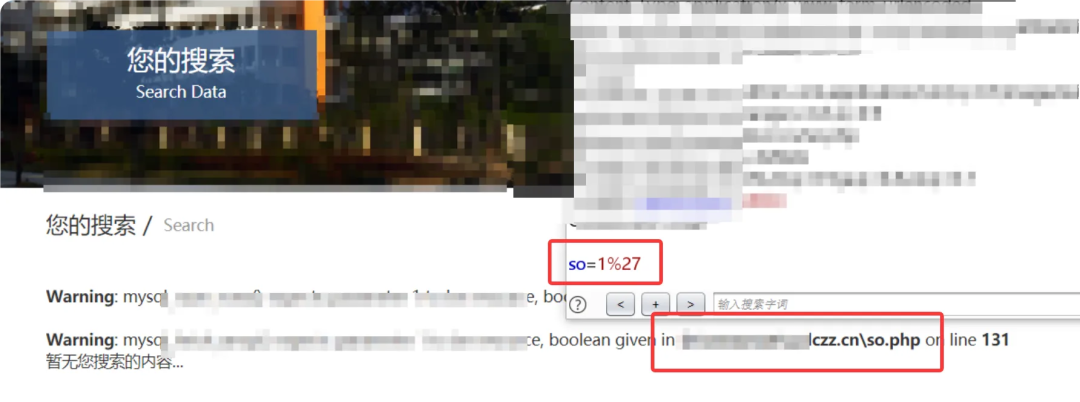 输入测试 payload 后产生的报错信息