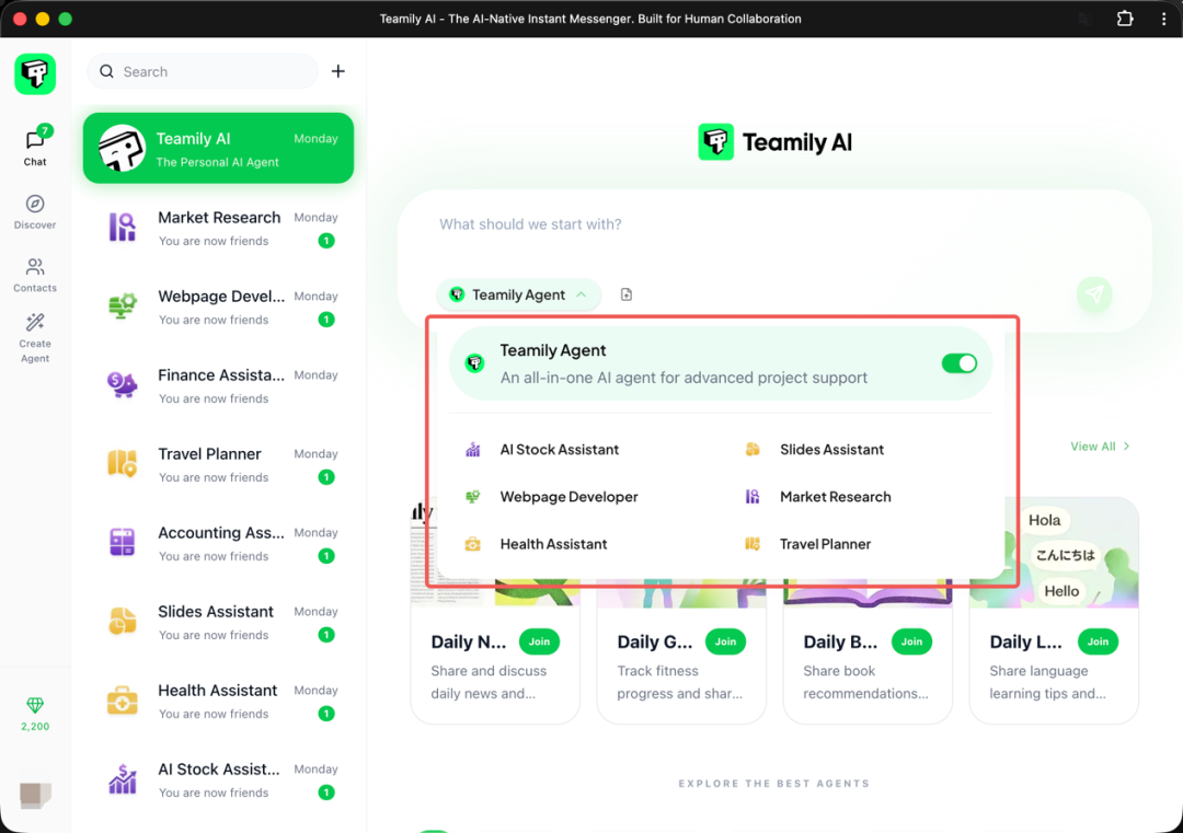 Teamily AI 软件主界面