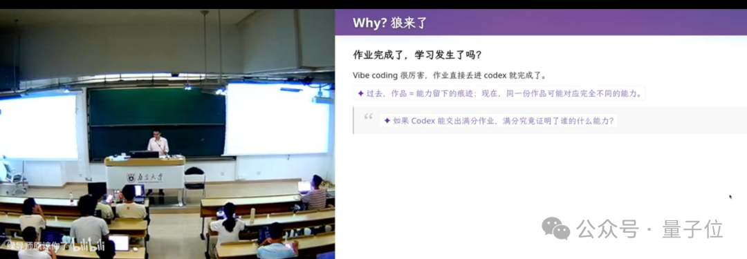 PPT内容:作业完成了学习发生吗,Vibe coding与Codex满分作业的思考