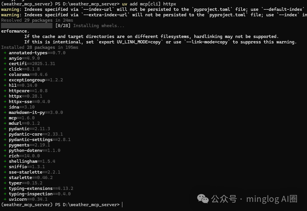 终端中使用 uv add 命令安装 mcp 和 httpx 依赖包