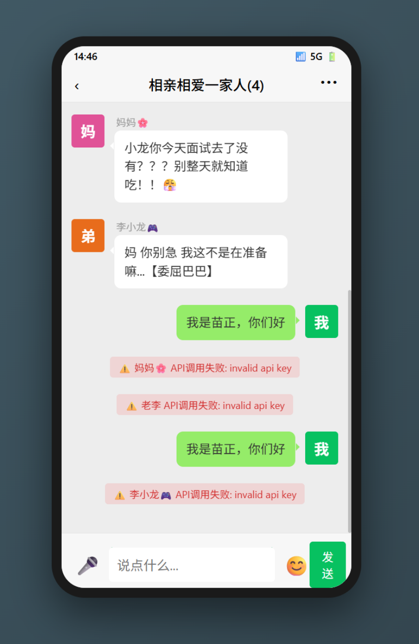 初次调用API失败提示界面