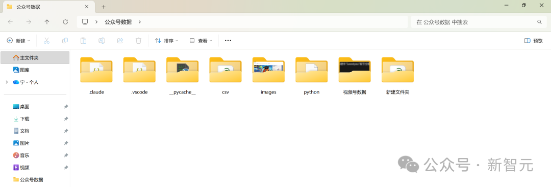 整理后的文件夹截图