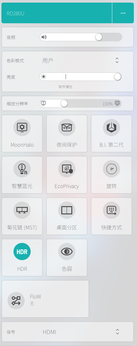 Display Pilot 2软件设置界面