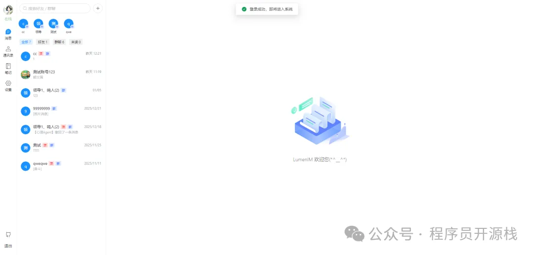 登录成功后的欢迎界面