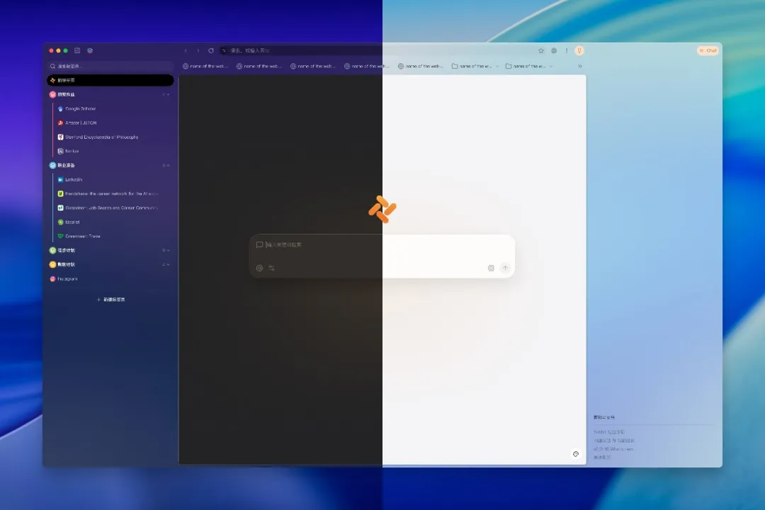Tabbit浏览器界面与扩展侧边栏
