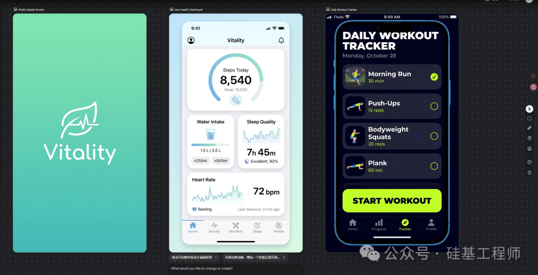 用Stitch生成的健康应用仪表盘UI