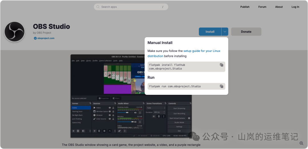 OBS Studio官网的Flatpak安装命令示例