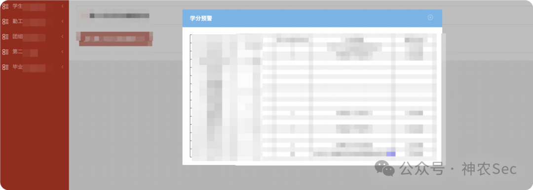 成功登录后的学校系统后台界面