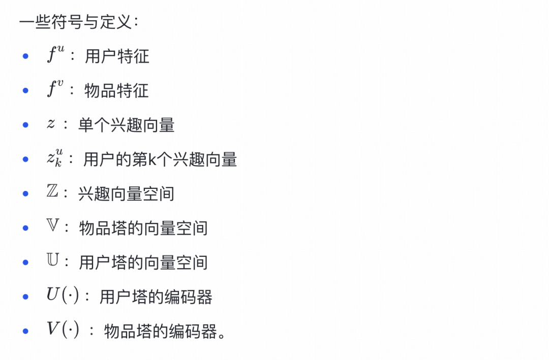 符号与定义列表