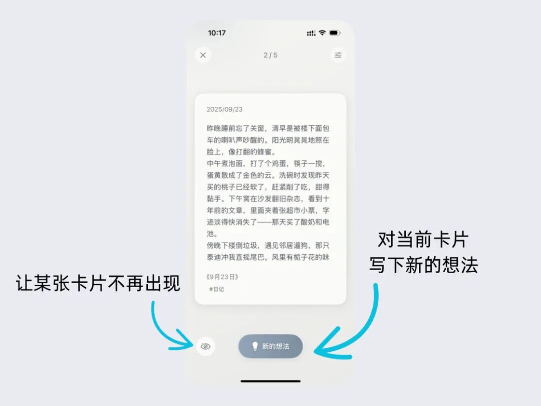 Re:card的每日回顾功能界面