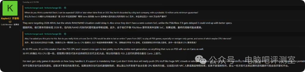 关于Steam Deck 2发布计划的论坛讨论截图