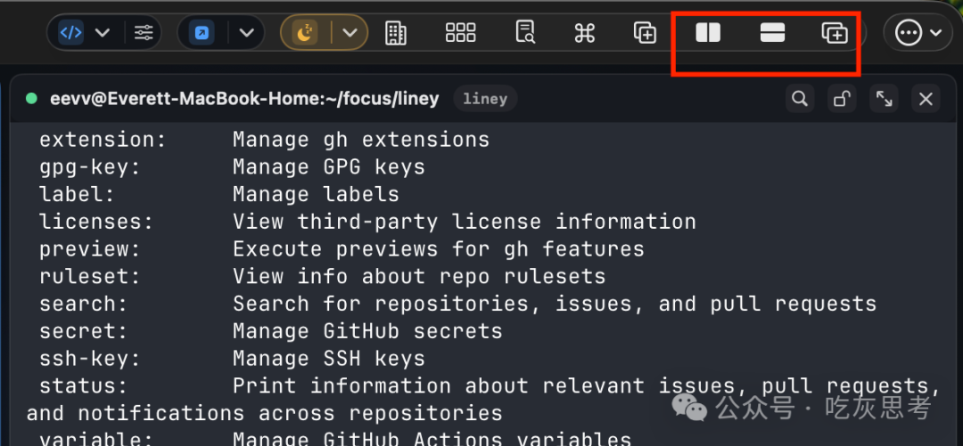 终端分屏功能按钮提示