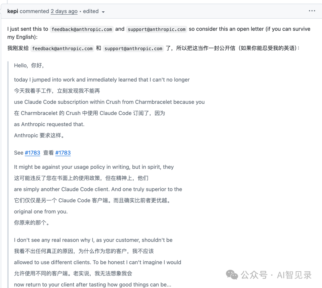 开发者kepi的公开信截图