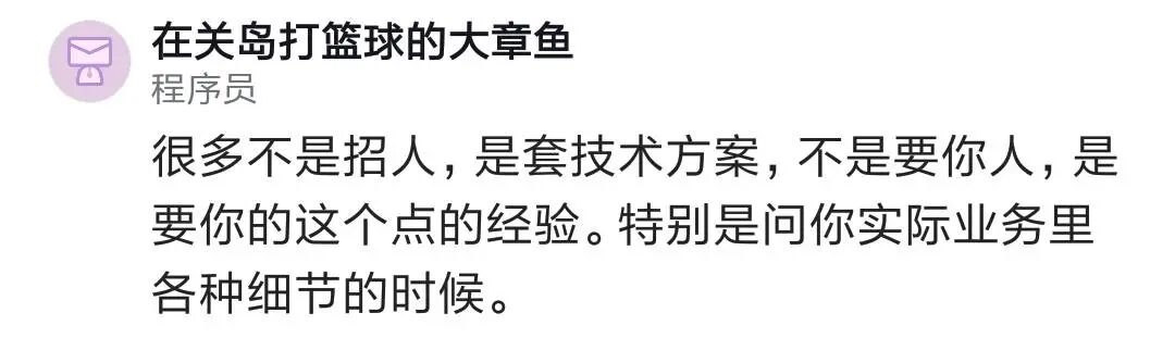 技术面试问得细反而没offer？聊聊那些发offer快的公司套路 - 图片 - 9