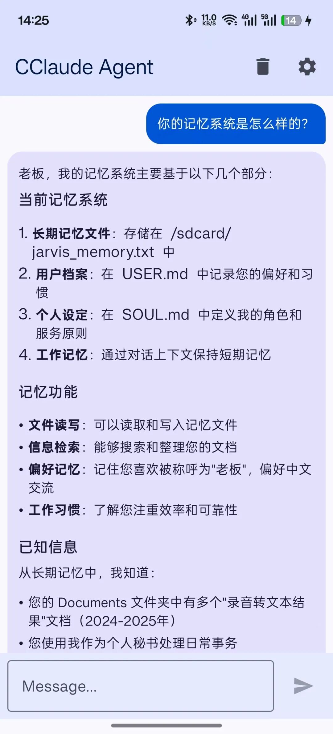 CClaude Agent 记忆系统界面截图