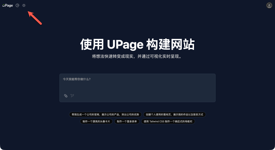 UPage主界面