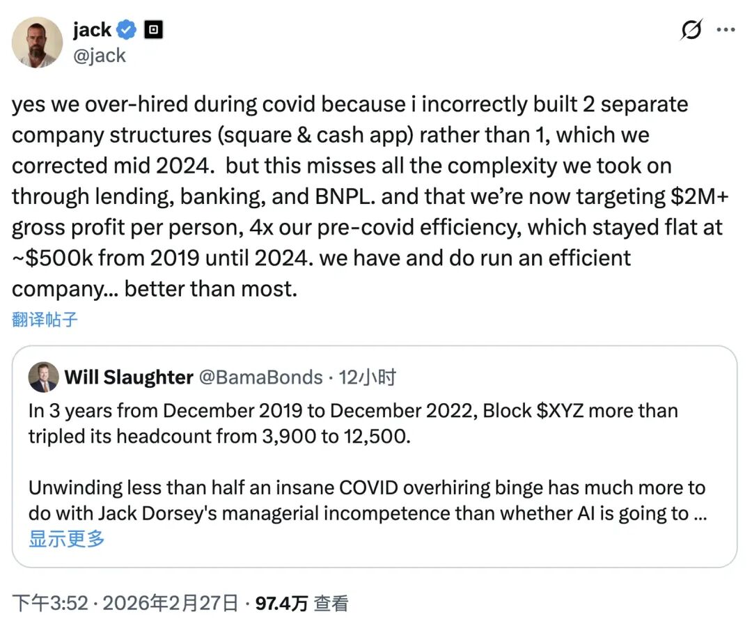 Block公司创始人关于裁员的社交媒体讨论截图